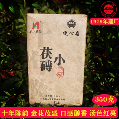 湖南安化黑茶金花茯茶十年陈茶小茯砖茶350克连心岭黑茶2012年