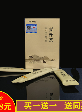 速溶茶粉冻干粉壹杯茶安化黑茶梅山崖安华速溶茶24包直泡正宗