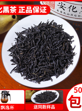 黑茶湖南安化天尖茶 500克罐装礼盒装安化红茶湖南特产牙头茶