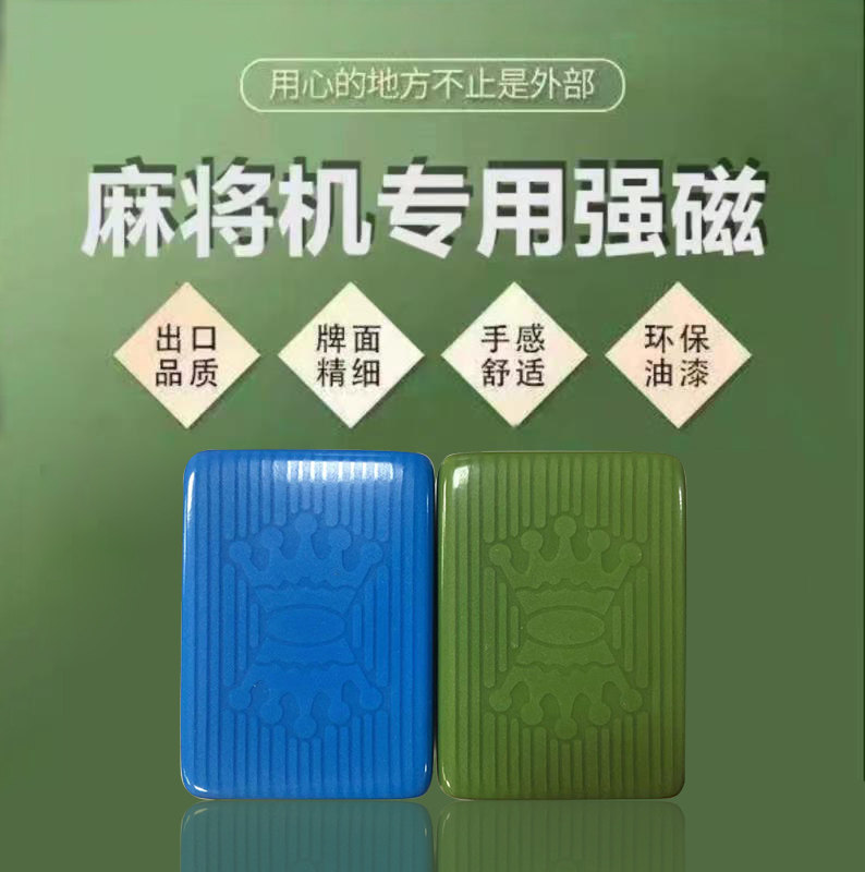 棋牌室四口机用麻将皇冠至尊牌过山车家用麻将子大号新款粗字体52