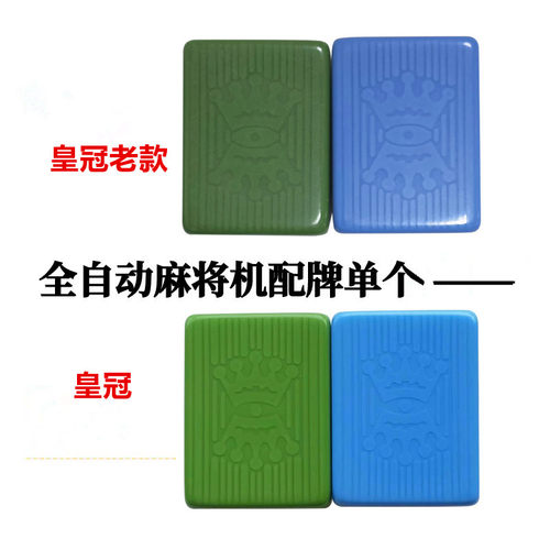 自动麻将正磁单张配牌老款