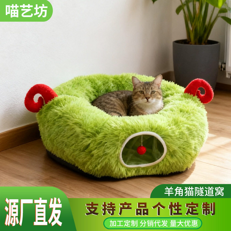 绿色长毛隧道窝跨境爆款猫咪钻隧道窝可拆开S型宠物隧道窝定制猫