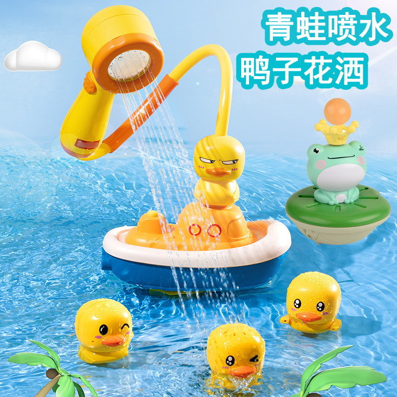儿童戏水玩具小鸭子花洒浴室