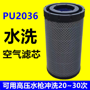 可水洗PU2036空气滤芯适配豪沃轻卡悍将统帅货车LG9704190654 645