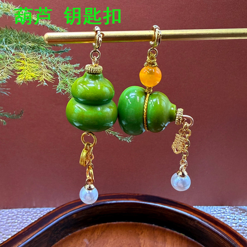 新中式葫芦钥匙扣 绿色玉髓挂件 国风复古包挂手机链 高级感创意
