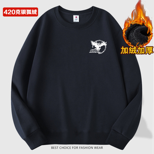 银狐绒卫衣男中青年男士加绒卫衣宽松圆领休闲长袖保暖上衣冬无帽