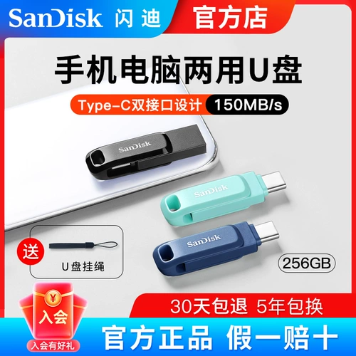 Sandisk, высокоскоростной мобильный USB-флеш-накопитель, мобильный телефон, ноутбук, 256G, андроид, 128G