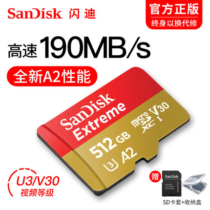 闪迪内存卡512g tf卡 micro sd卡大疆相机无人机高速存储卡256g卡