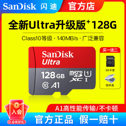 闪迪128g内存卡micro sd卡存储卡高速tf卡switch行车记录仪储存卡