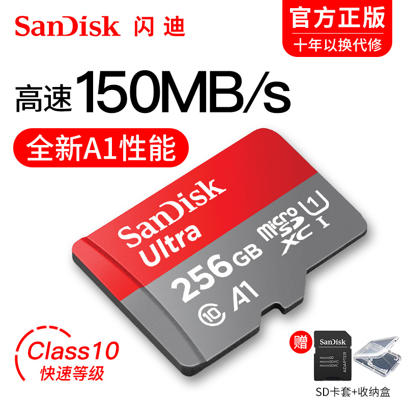 闪迪256g内存卡高速手机tf卡512g存储卡行车记录仪micro sd卡128g-封面