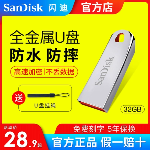 Sandisk, высокоскоростной маленький USB-флеш-накопитель, официальный флагманский магазин, 32G, делается под заказ, 32G