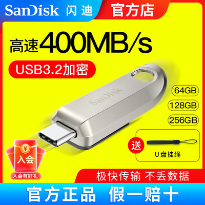 闪迪USB3.2金属外壳Iphone15优盘