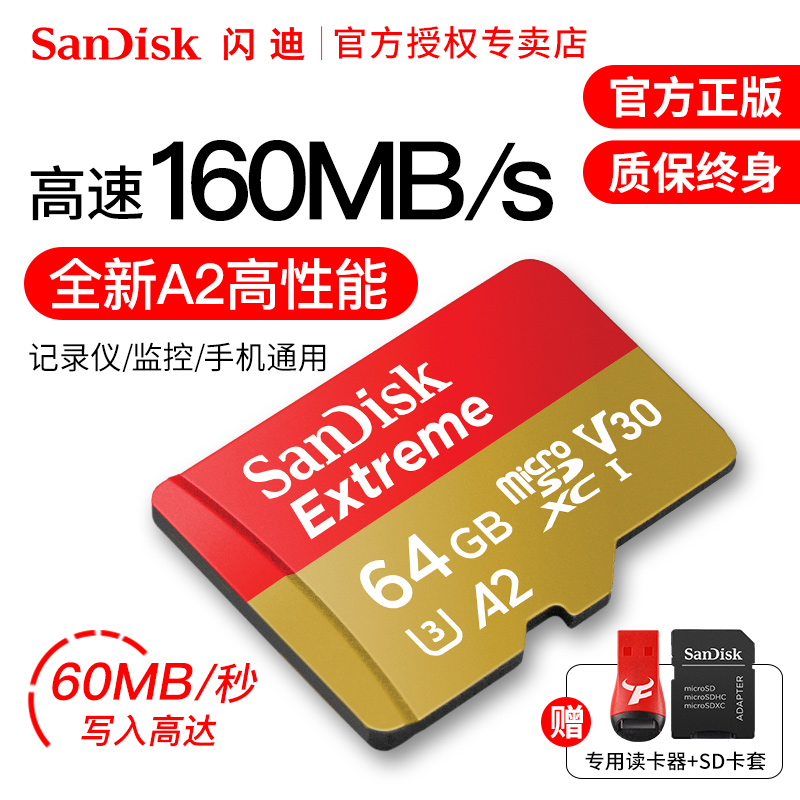 ÉÁµÏ64gÄڴ濨ÖÁ×ð¼«ËÙÒÆ¶¯micro sd¿¨64gÊÖ»ú¿¨U3¸ßËÙtf¿¨64gÐгµ¼Ç¼ÒÇ¿¨ ͨÓôó½®ÎÞÈË»ú¼à¿ØÏà»ú´æ´¢¿¨
