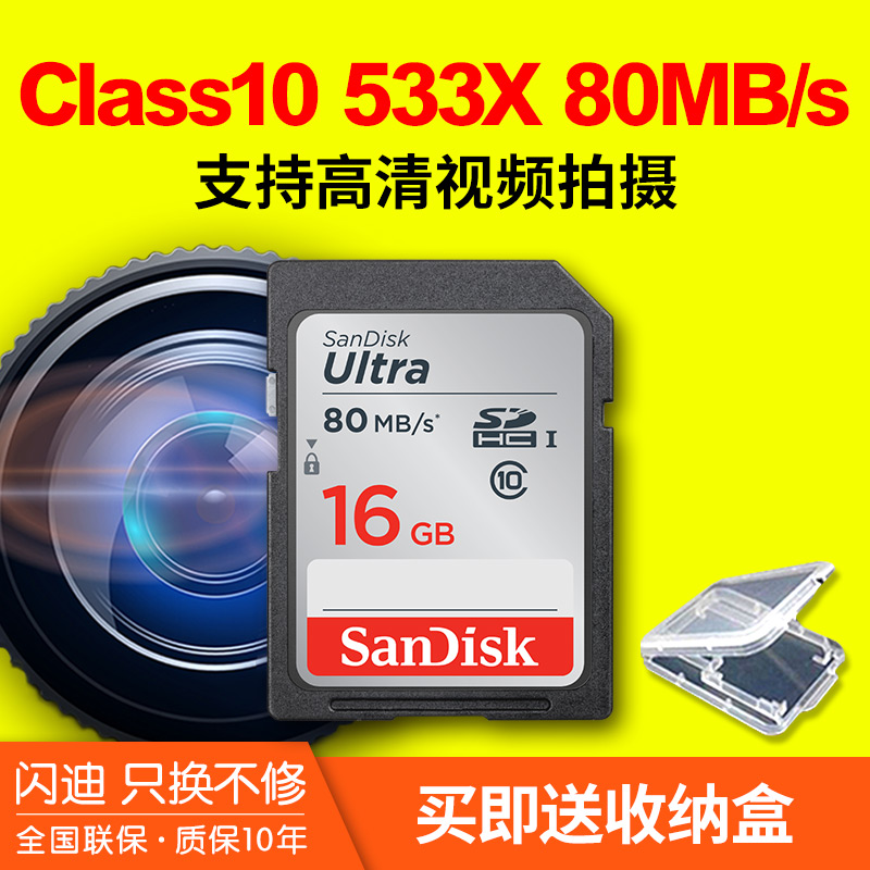 ÉÁµÏ16gÏà»úÄڴ濨 ³µÔØsd¿¨ ¸ßËÙ¼ÑÄÜÄ῵Ë÷Äáµ¥·´ÉãÏñ»ú´æ´¢¿¨ Class10ÉÁ´æ¿¨µ¼º½SD¿¨ °ÂµÏÆû³µµçÊÓSD´ó¿¨