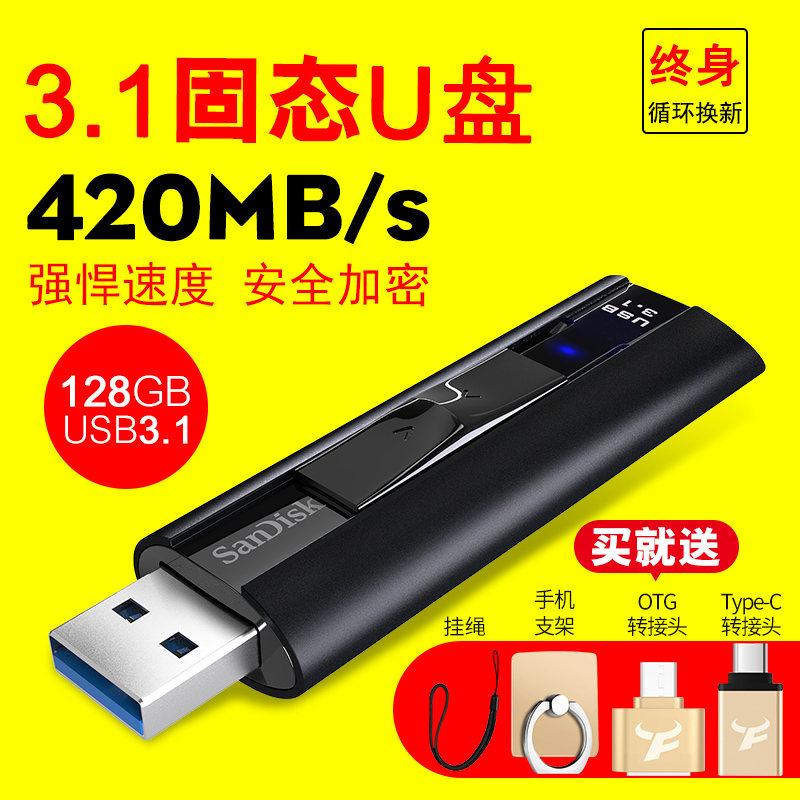 ÉÁµÏ uÅÌ 128g ¸ßËÙUSB3.1 cz880 ssd¹Ì̬uÅÌ 128g½ðÊô¼ÓÃÜÓÅÅÌ ´óÈÝÁ¿uÅÌ SanDiskÖÁ×𳬼«ËÙusbÉÁ´æÅÌ