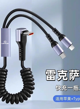 雷克萨斯车载充电器ES200ES300H/NX/RX/UX/IS快充数据线扩展快充