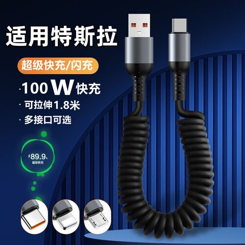 适用特斯拉ModelY特斯拉Model3车载手机充电器数据线USB车用车充