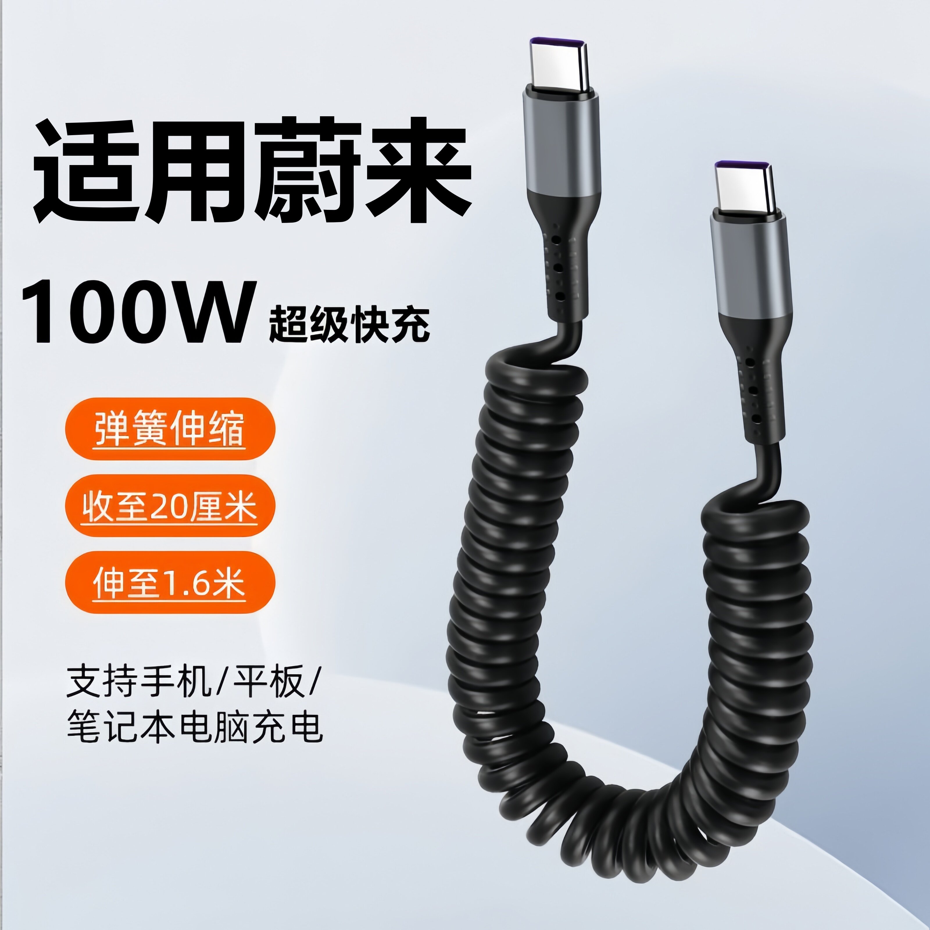 蔚来车载充电器ES6/ES8/EC6数据线转换插头typec车内USB手机快充