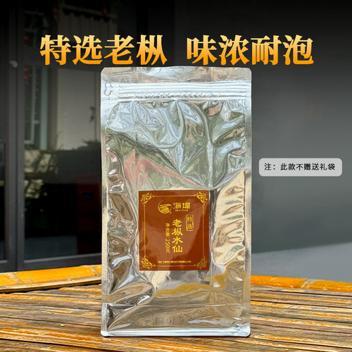 中茶海堤特选250g/袋老枞水仙