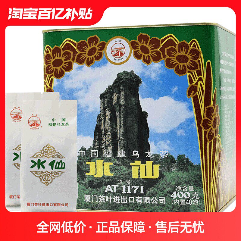中茶海堤茶叶 AT1171水仙茶岩茶乌龙茶 400克/40泡足火型属于什么档次？