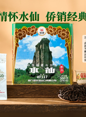 中茶海堤茶叶旗舰店AT117水仙乌龙茶岩茶500g泡手工棉纸包装足火
