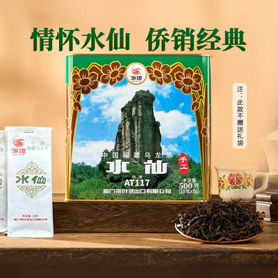 中茶at117手工棉纸包装乌龙茶