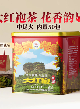 中茶海堤茶叶旗舰店AT119A大红袍茶叶乌龙茶岩茶罐装400g福建厦门