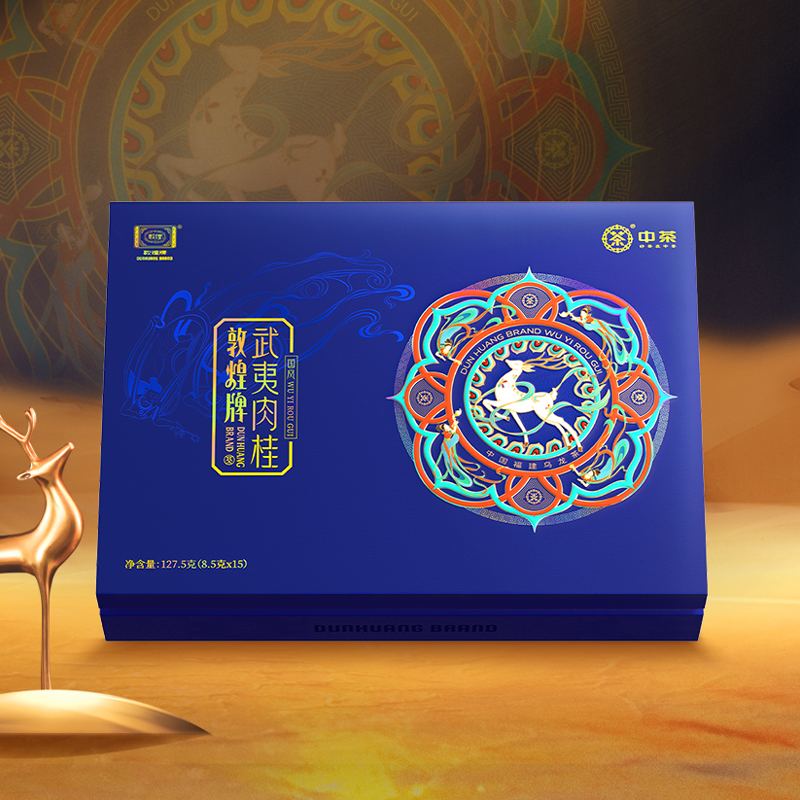 中茶武夷肉桂礼盒127.5g