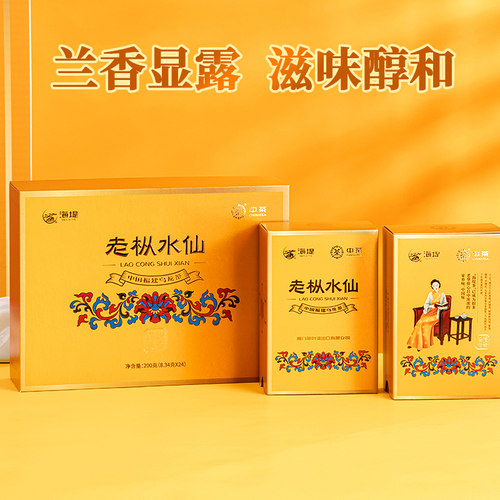 老枞水仙礼盒乌龙茶海堤