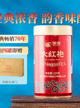 海堤茶叶旗舰店AT103A大红袍足火125g罐装岩茶乌龙茶