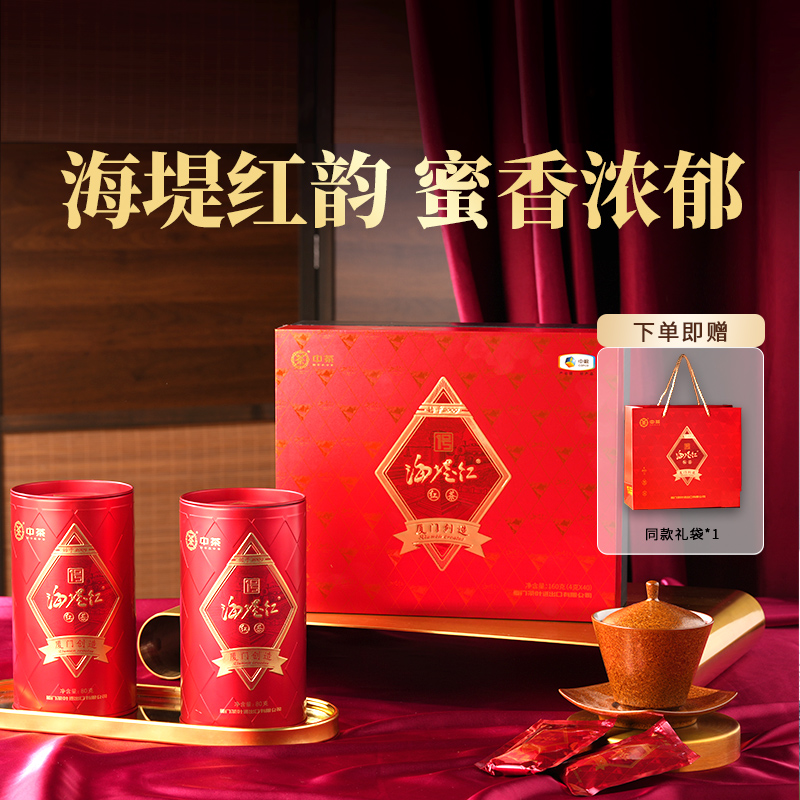 中茶海堤茶叶旗舰店红茶海堤红一号160g茶叶礼盒装红茶厦门创造-封面