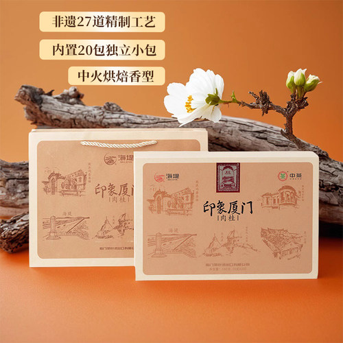 海堤乌龙茶印象厦门xt5152中火