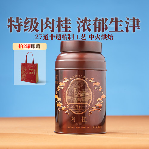 【顺丰】中粮海堤茶叶乌龙茶