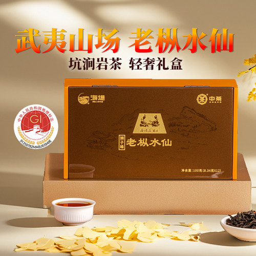 中茶海堤茶叶旗舰店AT063狮子峰老枞水仙100g茶客茶岩茶乌龙茶