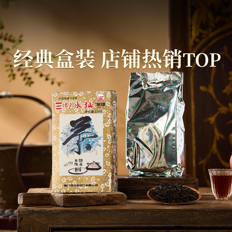 中茶海堤茶叶旗舰店三印水仙XT806乌龙岩茶110g-封面