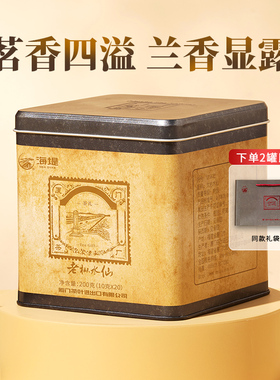 海堤茶叶老枞水仙 XT5832老枞水仙200克厦门茶厂乌龙茶岩茶