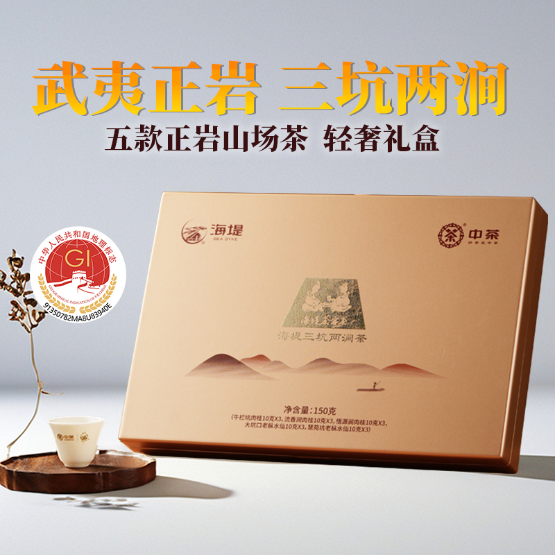 三坑两涧牛栏坑肉桂海堤