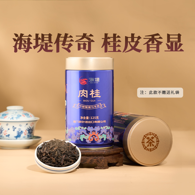 海堤茶叶旗舰店AT108A足火125g罐装岩茶乌龙茶肉桂-封面