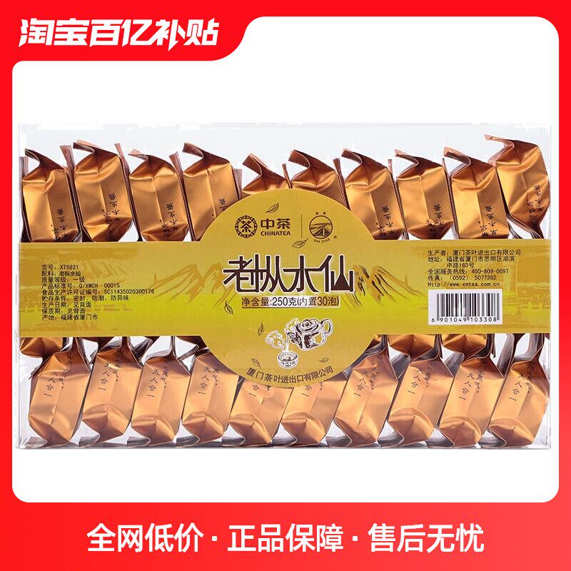 海堤茶叶XT5821中火水仙茶250g岩茶乌龙茶老枞水仙礼盒装透明盒怎么样,好用不?
