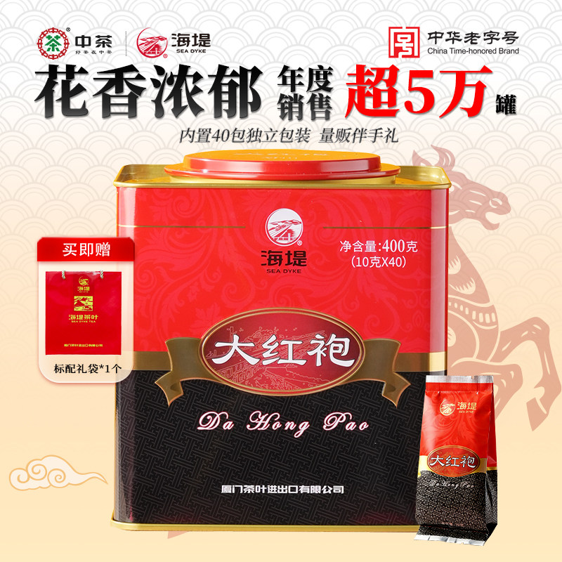 中茶海堤茶叶大红袍 AT111 400克/罐独立包装足火浓香型乌龙茶