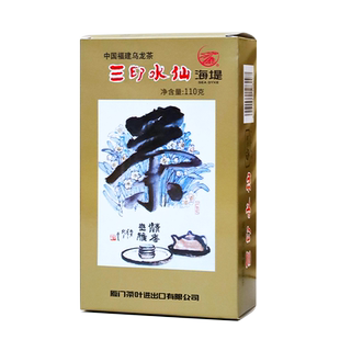 中茶海堤茶叶XT809三印水仙乌龙茶家庭办公实惠装110克/盒厦门