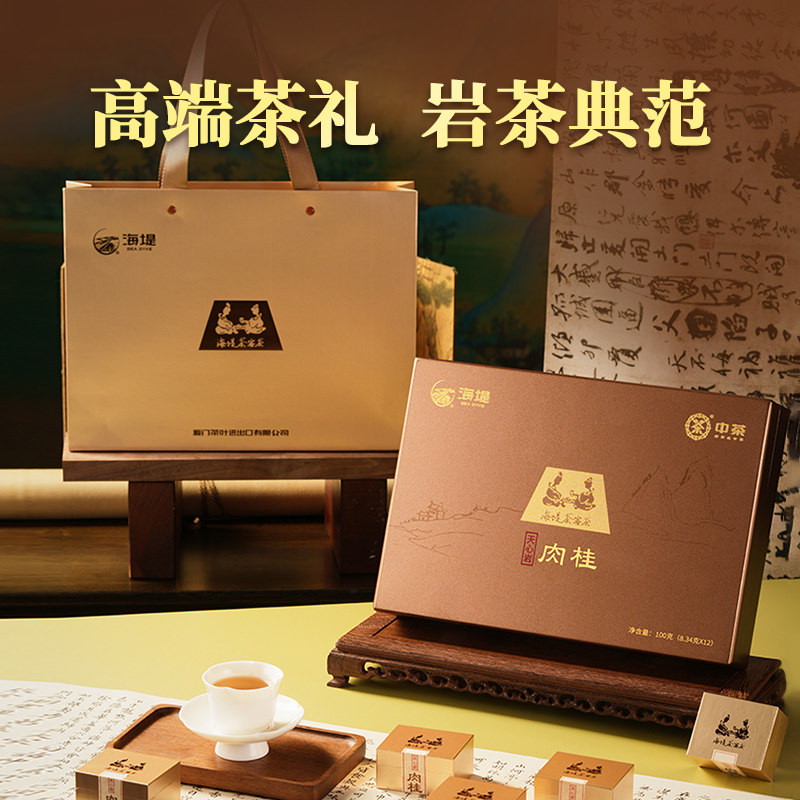 中茶海堤茶叶旗舰店茶客茶at050new天心岩肉桂 100克/盒12包
