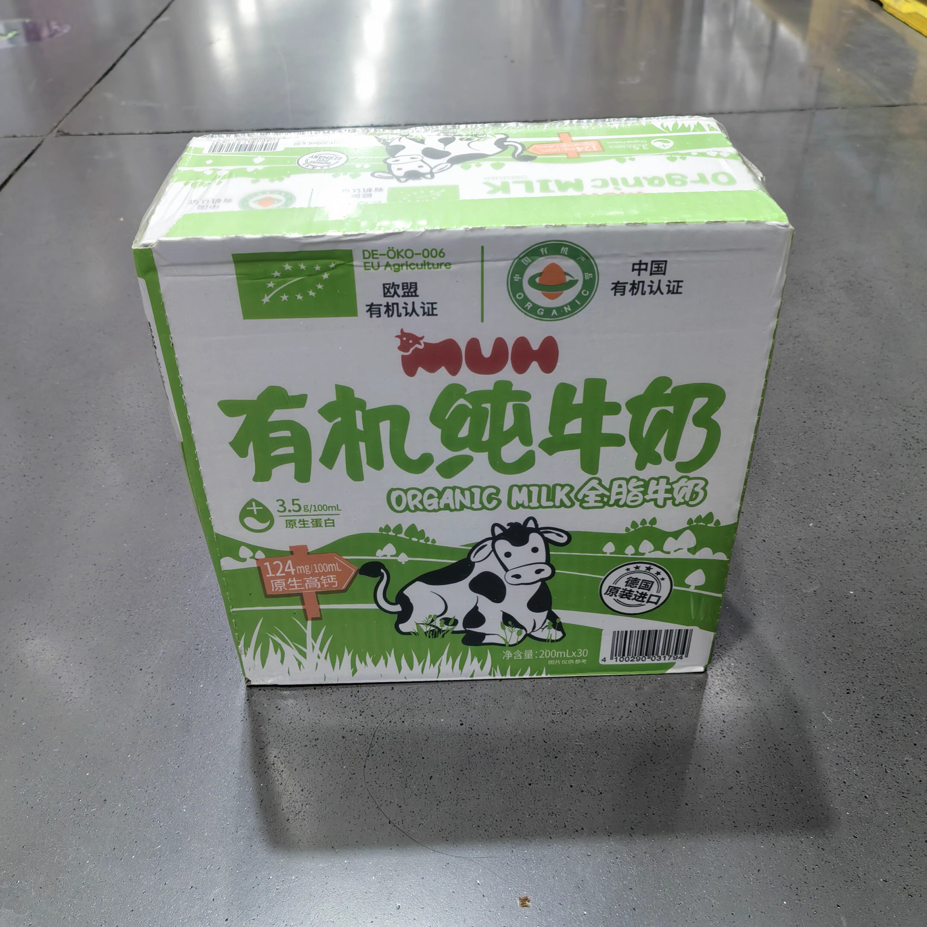 山姆代购 MUH有机全脂牛奶200ml*30 德国进口醇香营养早餐奶