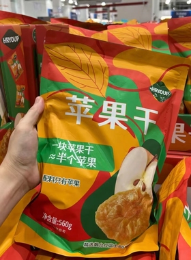 MM代购 苹果干560g 独立包装蜜饯果脯休闲小零食烟台红富士水果