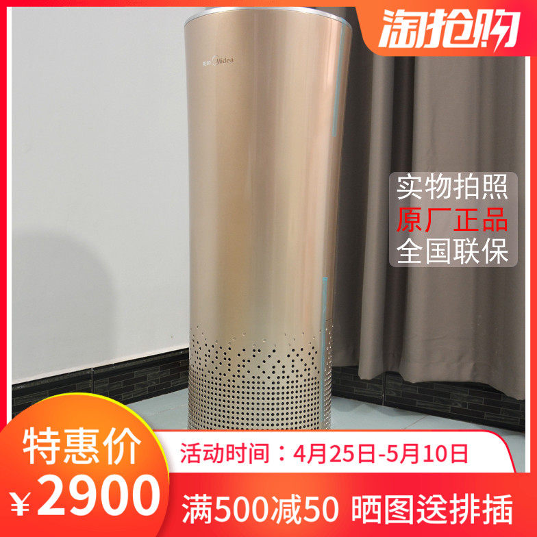 [年康家居空气净化,氧吧]家用净化器KJ500G-A11美的空月销量0件仅售2950元