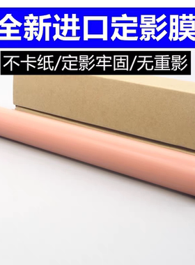 惠普HP4700加热膜 CP3525 M551 M575 M651 3600 3800定影膜 钢膜