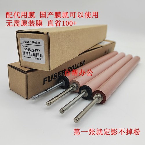 第一张定影不掉粉寿命6万印