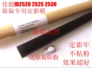 进口佳能IR2520 2520i 2525 2525i 2530 2002定影膜