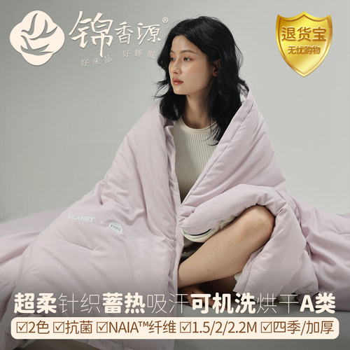 酣睡星球被可机洗烘干双层子母被