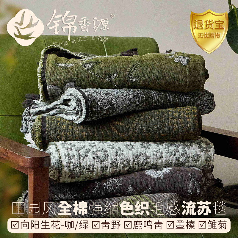 全棉色织提花多用休闲流苏盖毯椅子沙发巾A类田园复古风车载午睡